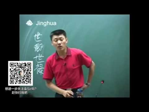 【袁腾飞经典】古国文明 02 先秦部分（下）、秦汉部分（上）