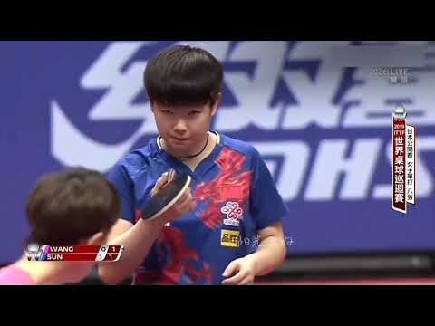 2019年日本公开赛女单¼决赛孙颖莎4：0王曼昱 #乒乓球 #孙颖莎