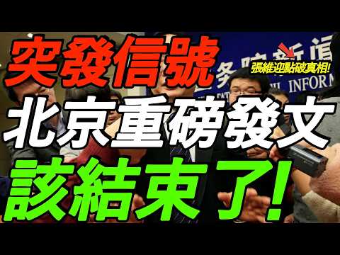 突发，北京重磅发文，该结束了！北大张维迎：这么搞，经济一定出问题！