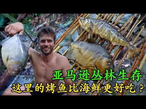 全網最享受荒野求生的男人，每天吃掉3棵棕櫚樹，兇猛食人魚當晚餐，外皮金黃焦脆比海鮮更好吃，燒烤水平太好了！《荒島大餐》第一季 12