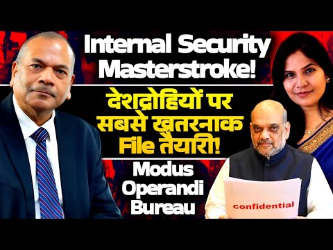 Internal Security Masterstroke! देशद्रोहियों पर सबसे खतरनाक File तैयारी! DGP Vikram Singh: