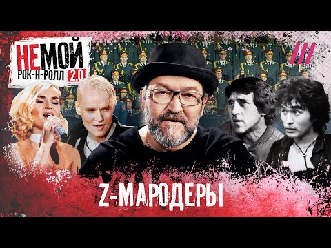 Цой, Высоцкий, Окуджава: Как Z-мародеры сделали их песни орудием войны