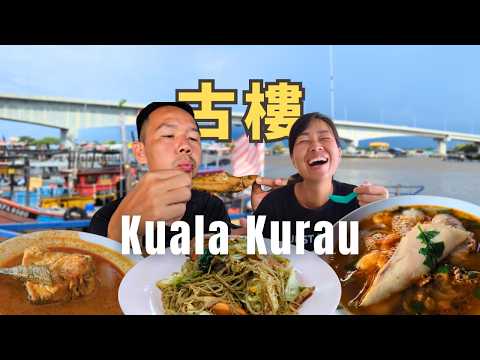 Kuala Kurau northern fishing village: savor local seafood delights and uncover coastal charm | 古樓一日游