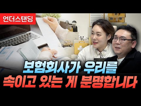 보험회사가 우리를 속이고 있는 게 분명합니다 (그린리본 김규리 CEO, 천명호 CTO)