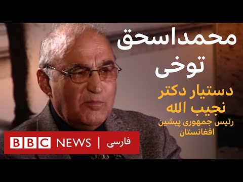محمد اسحق توخی _ آرشیو برنامه به عبارت دیگر _ تاریخ پخش: ۲۰۱۰/۰۹