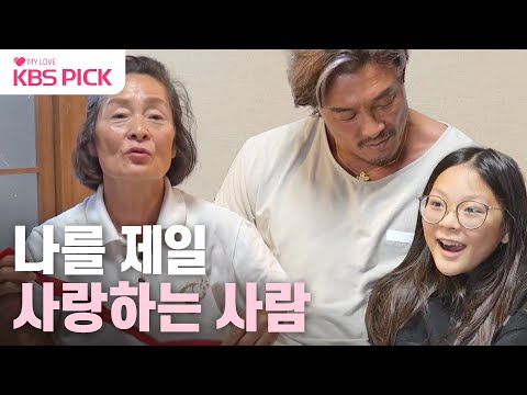 [#사장님귀는당나귀귀] (감동😭) 사랑이를 보며 속마음을 꺼내보는 어머니❤️ | KBS 231119 방송