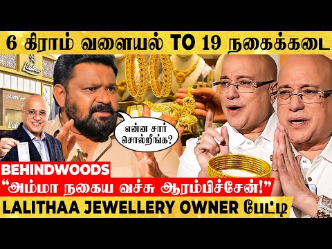 "என்ன கோபி! போன ஜென்மத்துல நகை கடை வெச்சி இருந்திருப்பீங்க போல"😂 கலாய்த்த Lalitha Jewellery Owner!