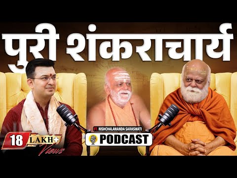 Unplugged ft. Shankaracharya Nischalananda Saraswati | First Podcast of Puri Shankaracharya |