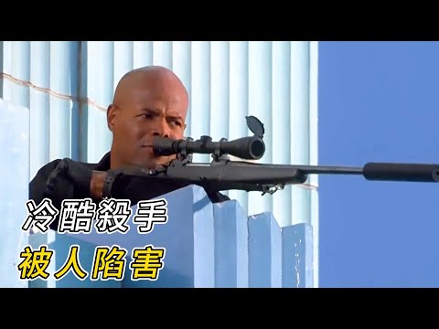 男人用狙擊槍瞄準總統，下一秒總統夫人卻遭到槍擊！