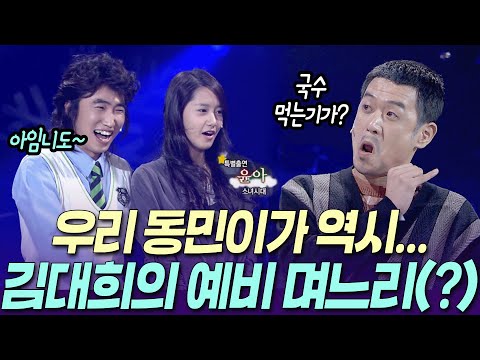 [개콘 대화가 필요해] 아덜, 제법인데? 흐뭇한 김대희ㅣ KBS 071223, 071230 방송