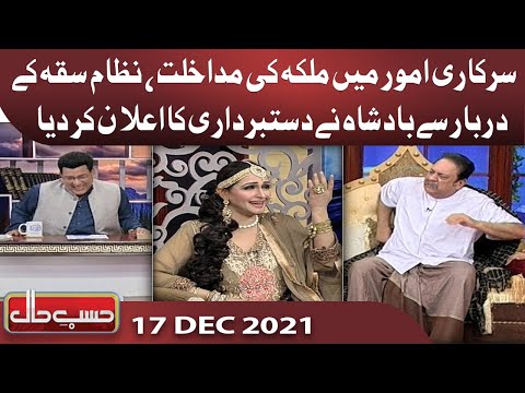 Azizi as Nizam Saqqa | Hasb e Haal | 18 Dec 2021 | Dunya News