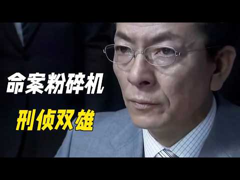 他們是刑偵雙雄卻常年坐警局冷板凳,僅靠細節就能推導案件真相,行走的命案粉碎機!一口氣看完懸疑佳作《相棒第七季(上)》