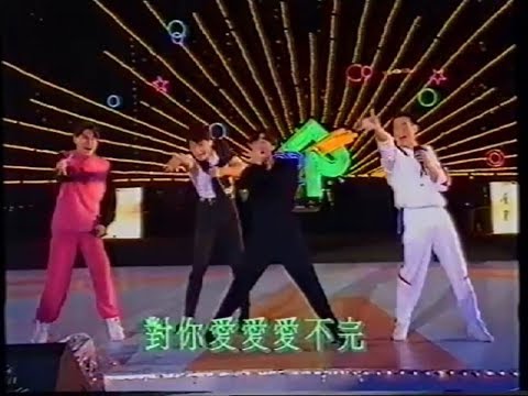 【經典】1992 香港樂壇「四大天王」破天荒同台勁歌熱舞！