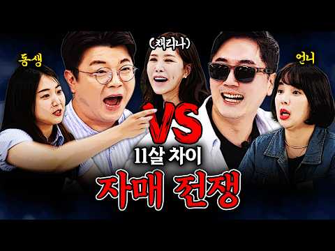 딸처럼 키운 여동생이 전화를 안 받는다구요? #정영진 #최욱 #채리나