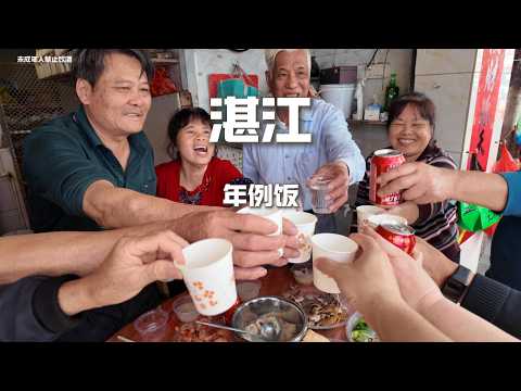 湛江贊不絕口的滑蛋飯和鹽焗雞，還品嚐了村裡的年例飯，熱鬧又好吃【野文不懂吃】