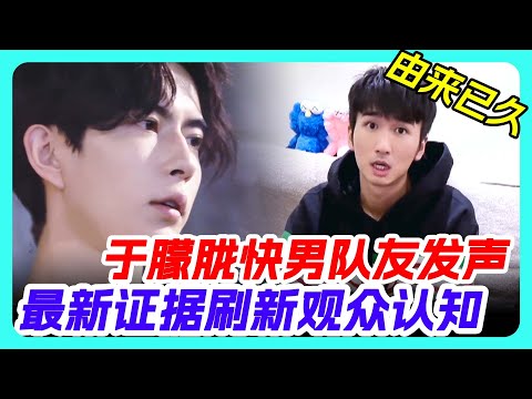 于朦朧快男好友公開揭露真相！ #娱乐圈 #八卦 #内娱 #yumenglong #jinxing #于朦胧