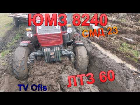 ЮМЗ на болоте