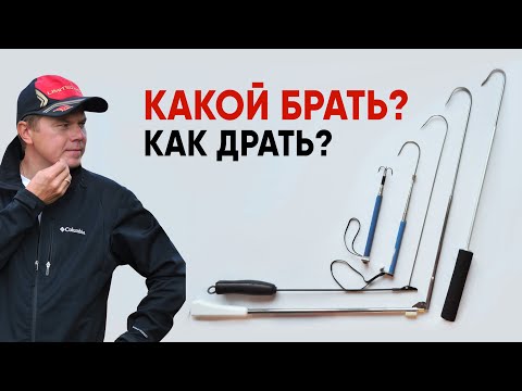 БАГОРИК ДЛЯ ЗИМНЕЙ РЫБАЛКИ. КАКОЙ ВЫБРАТЬ? КАК ПОЛЬЗОВАТЬСЯ?