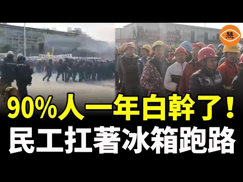 This is terrible! 90% of them didn't earn any money; they worked for nothing all year! 15 million...