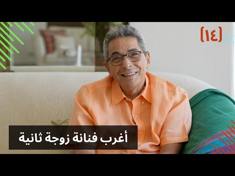 مذكرات محمود سعد (١٤) | أغرب قصة زوجة ثانية في الوسط الفني هي القصة دي!
