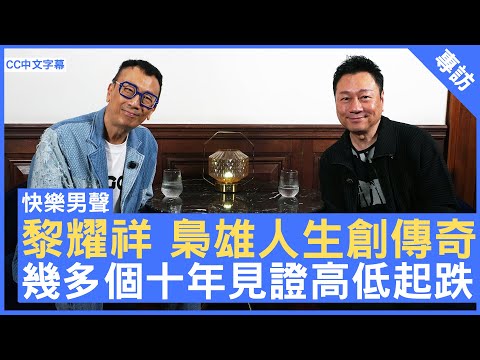 Wayne Lai: A Legendary Life of a Tycoon, Witnessing Ups and Downs Over Decades #WayneLai - Lawren...