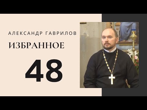 48. Почему все вокруг тебя раздражают? 23.11.2019
