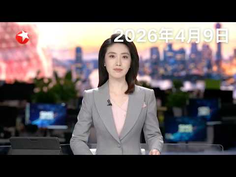 国台办：赖清德当局不断对美输诚 本质是“倚美卖台” 其破坏两岸经济联系的图谋不会得逞｜记者观察：美伊同意暂时停火 海湾国家或“开条件”#东方新闻 #news 