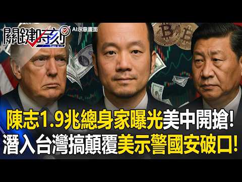 Scam King Chen Zhi’s $1.9T fortune shocks world as US-China money war escalates