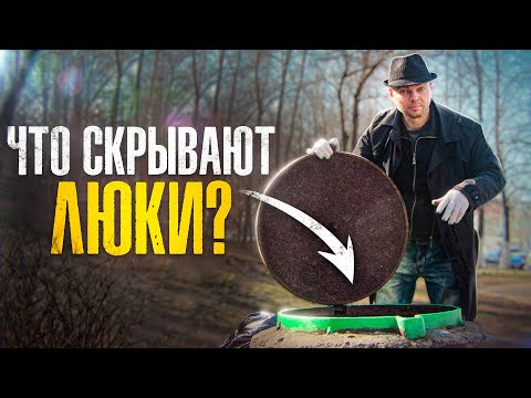ЧТО СКРЫВАЮТ ЛЮКИ?