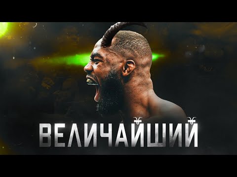 Величайший Боец В Истории - Джон Джонс | Документальный Фильм