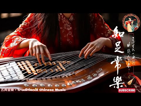 Chinese Traditional Relaxing 古風音樂歌曲《海上月》好聽的古典音乐制作视频, 古箏 琵琶 竹笛 二胡, 放鬆心灵 治療压力 冥想助眠