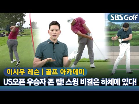 [아카데미 이시우] 발바닥의 움직임에 주목! 하체 회전을 만드는 연습 방법