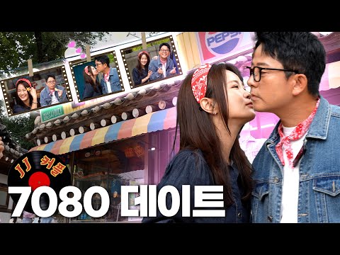 철이와 미애의 추억 탐방기☕[준호 지민 EP.34]