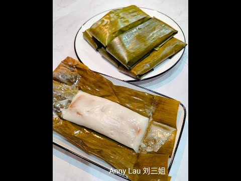 刘三姐【荷包年糕】详细的制作过程