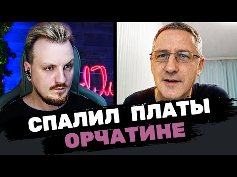 Изгоняем телевизор из орка