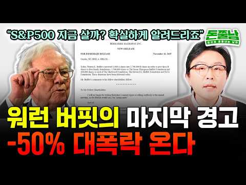 "Warren Buffett's final warning: Could the S&P 500 fall by 50% this time? Should I buy it now?" #...