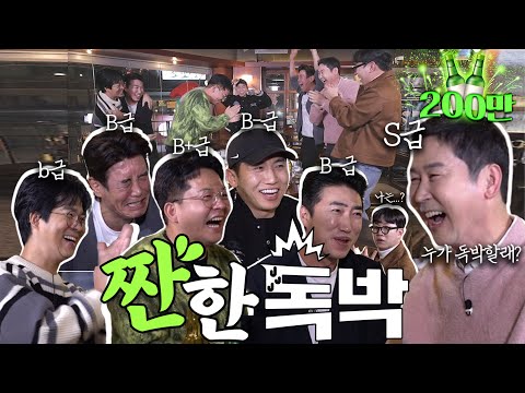 [ENG SUB] Dokbak Tour {Salty Brother} EP.20 Salty Brother x Dokbak Tour 2. The bitter friendship ...