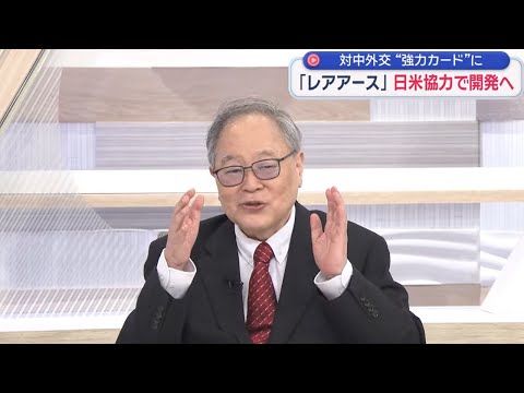 【高橋洋一が斬る】日本のレアアースは中国にとって…「高市さんに伝えていたけどまさか日米合意に入るとは」/習主席にも遠慮なし「初対面でここまで言う人いない」/ザイム真理教脱却?/小泉大臣覚醒?