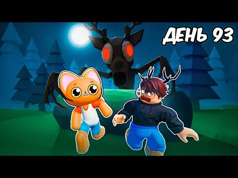 Симба учится выживанию в лесу!