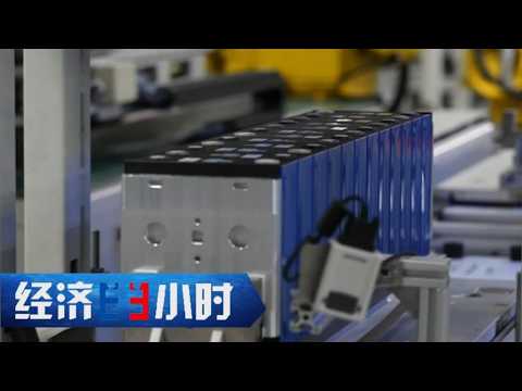 《经济半小时》 20260320 固态电池还有多远？ |  财经风云