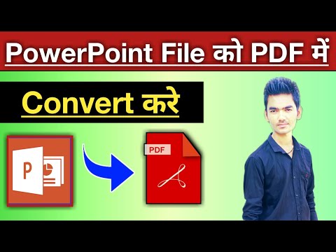 PowerPoint File Ko PDF Me Convert Kaise Kare | PPT File Ko PDF Me Kaise Convert Kare