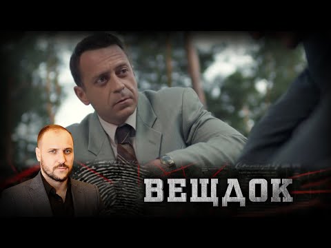 ЕГО УБРАЛИ ИЛИ ОН САМ ИНСЦЕНИРОВАЛ СОБСТВЕННОЕ ПОХИЩЕНИЕ, ЧТОБЫ СКРЫТЬСЯ ОТ ПРАВОСУДИЯ | ВЕЩДОК