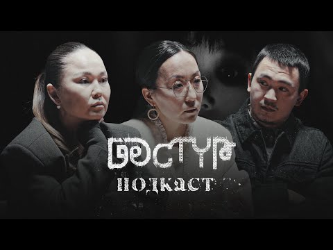 Мен мыстан кемпірмін...| Дина Толепберген, Дана Есеева | 7-шығарылым