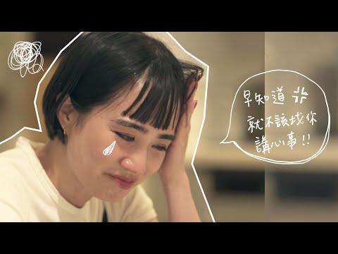 不擅長傾聽的人常犯的「回話禁忌」feat.雙層公寓Terrace House 好印象日文 #7|講日文的台灣女生 Tiffany