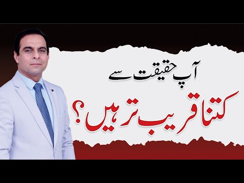 99% People Ignore This Truth (Reality vs Myths) - Qasim Ali Shah