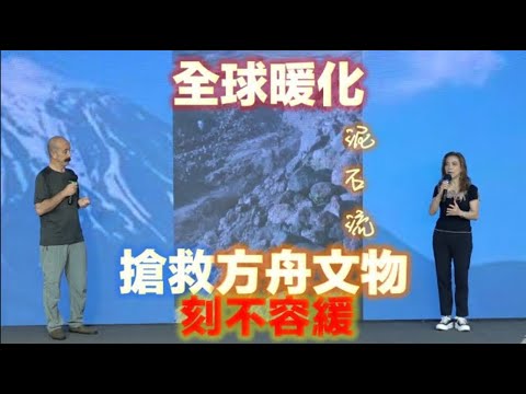 創世電視福音主日 - 挪亞方舟博物館 獲土耳其政府支持.