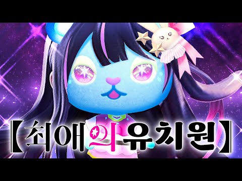 최애의 아이돌이 된 유치원생?? 과연 아이돌 데뷔에 성공 할 수 있을까?!?