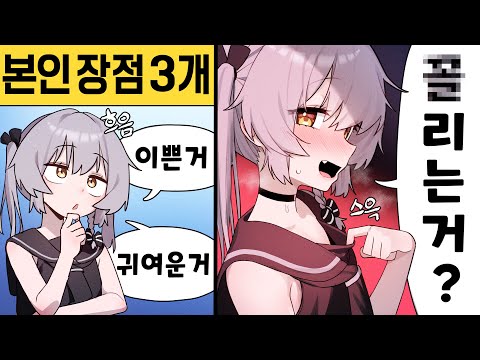 나의 장점 3가지