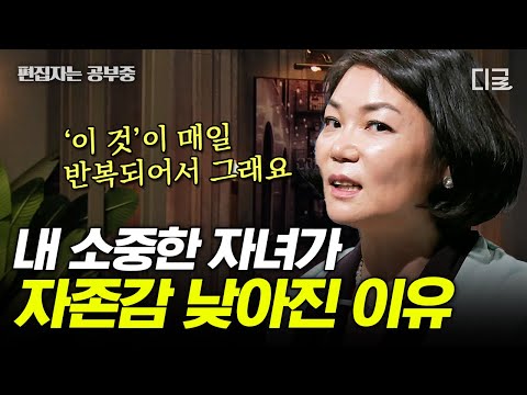 [#어쩌다어른] (50분) 이렇게만 하면 자존감 UP!!  나를 갉아먹는 낮은 자존감의 원인과 실패한 나를 통해 알게 된 해결 방법!  | #편집자는