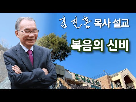 [오전예배] 김진홍 목사 설교 2025/12/20